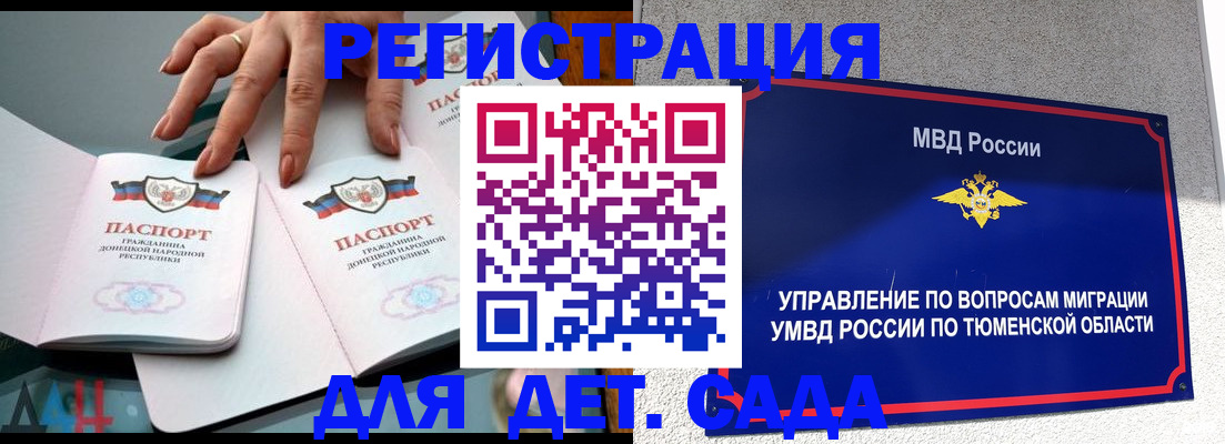 прописка гарантия в Янауле